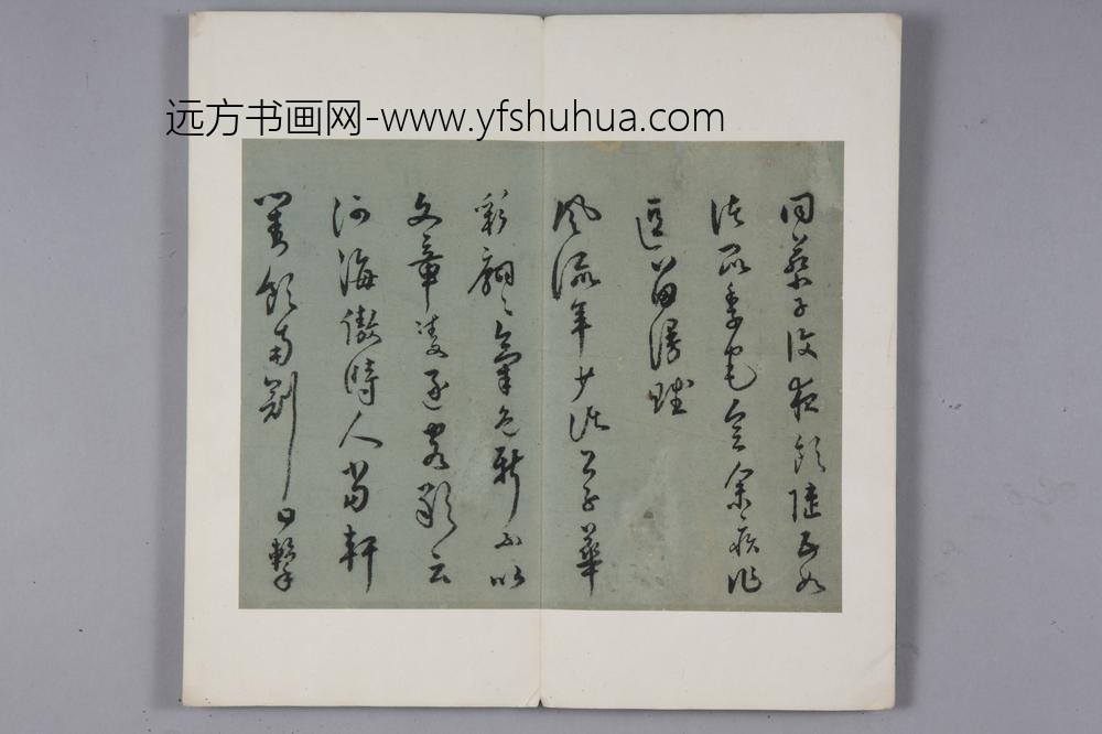 清-金鼐草书诗页