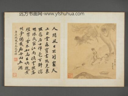 清 钦揖等八家山水册 诠修子瞻小像册页.jpg