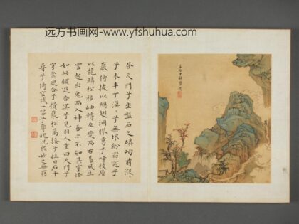 清 钦揖等八家山水册 陆鸿青山红树册页.jpg