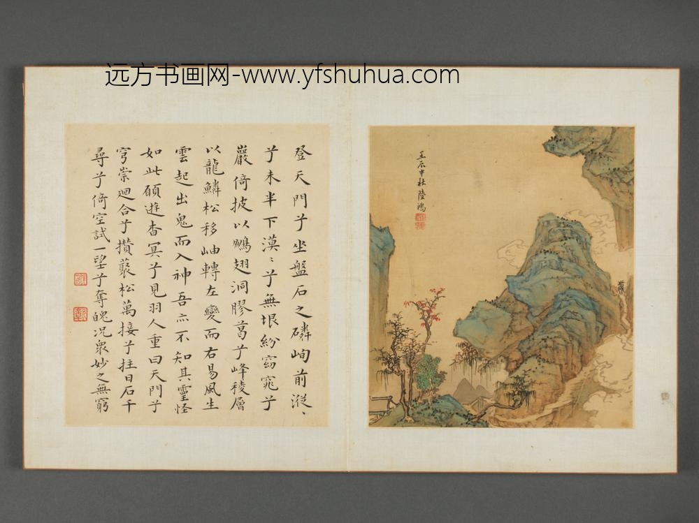 清-钦揖等八家山水册-陆鸿青山红树册页