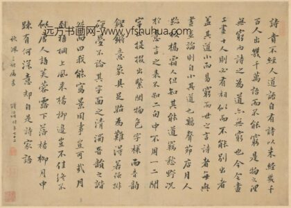 清 钱伯坰楷书论诗轴.jpg