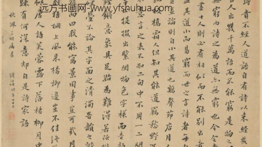 清 钱伯坰楷书论诗轴.jpg