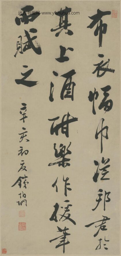 清 钱伯坰行书录语轴.jpg