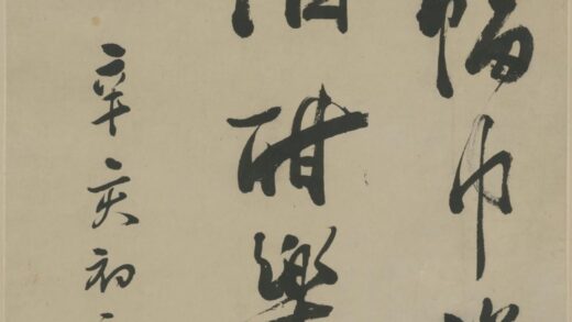 清 钱伯坰行书录语轴.jpg