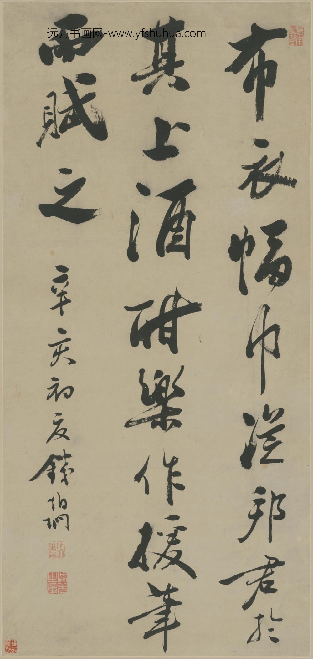 清-钱伯坰行书录语轴