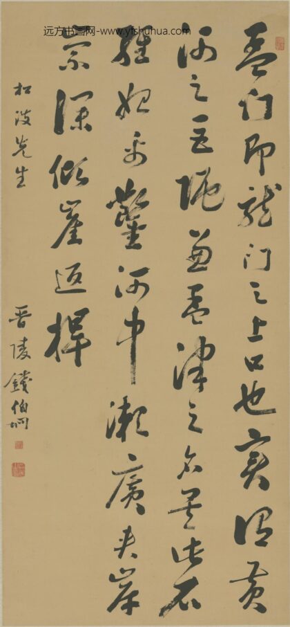 清 钱伯坰行书龙门记轴.jpg