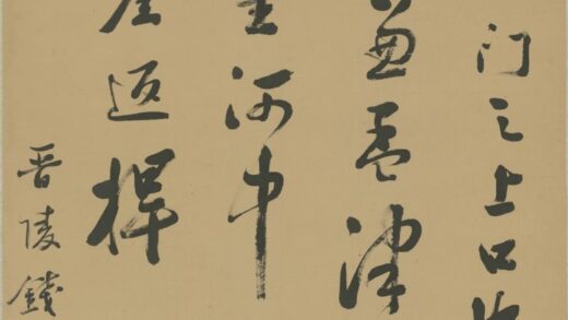 清 钱伯坰行书龙门记轴.jpg