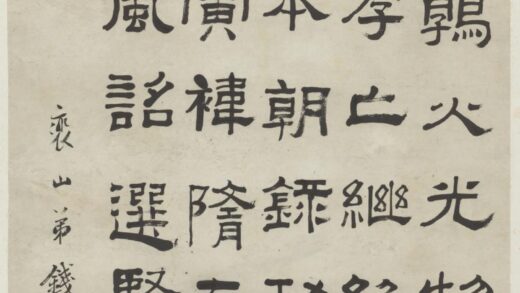 清 钱楷隶书节录衡方碑轴.jpg
