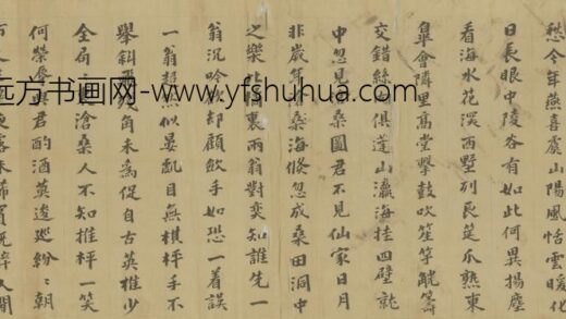 清 钱谦益楷书题沧桑仙奕图卷.jpg