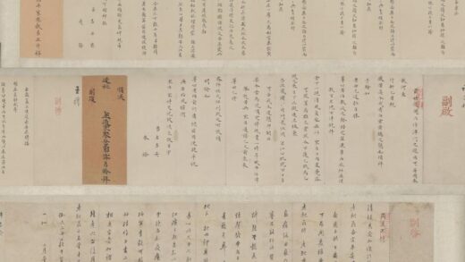清 钱谦益等手札卷.jpg