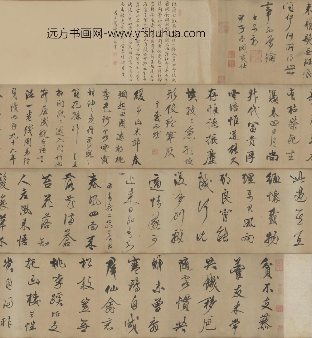 清-闵奕仕行书赋卷