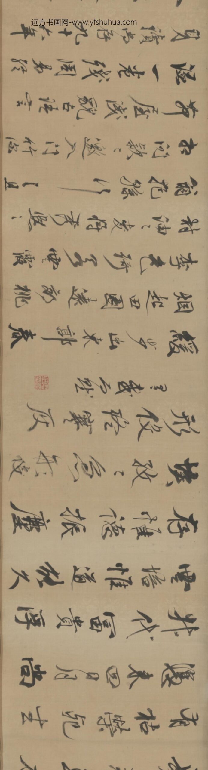 清-闵奕仕行书赋卷_