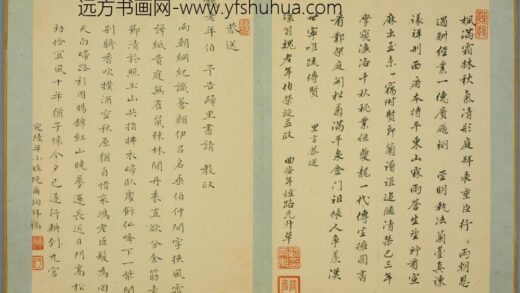 清 阮尔询楷书致魏老归里诗页.jpg