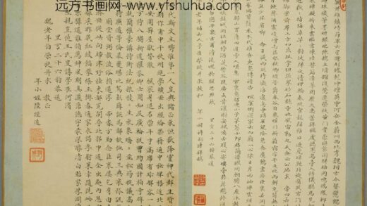 清 陆经远楷书致魏老荣旋诗页.jpg