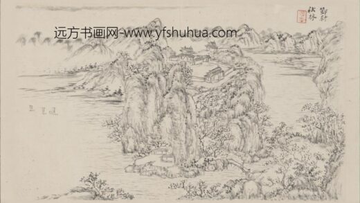 清 陆遵书山水册 1.jpg