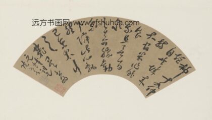 清 陈名夏草书诗扇面.jpg