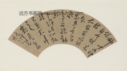 清 陈名夏草书诗扇面.jpg