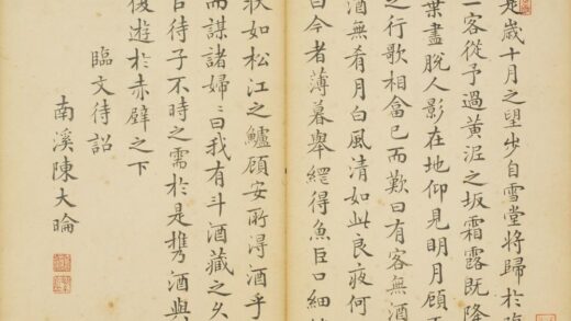 清 陈大楷书临文待诏书后赤壁赋页.jpg