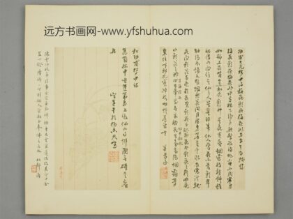 清 陈守道草书和功甫梦中诗页.jpg