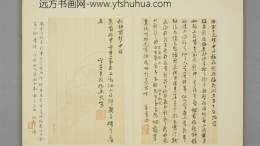 清 陈守道草书和功甫梦中诗页.jpg