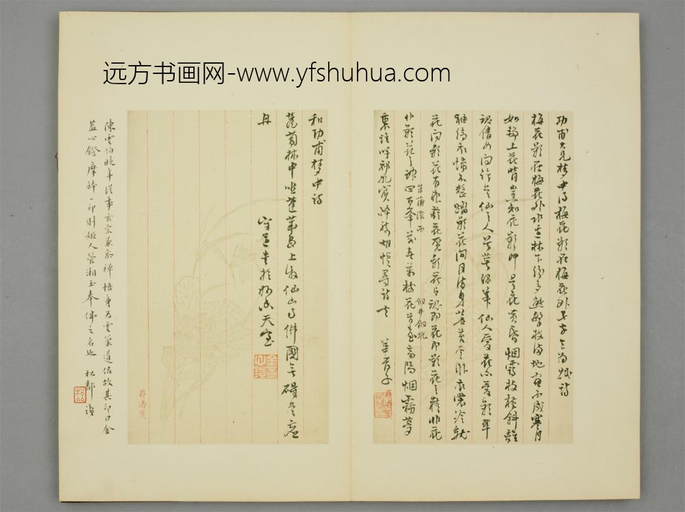 清-陈守道草书和功甫梦中诗页