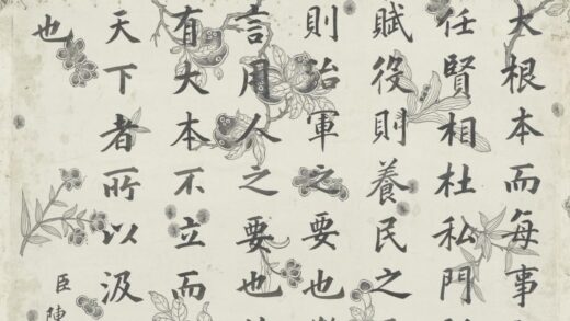 清 陈官俊书录语轴.jpg