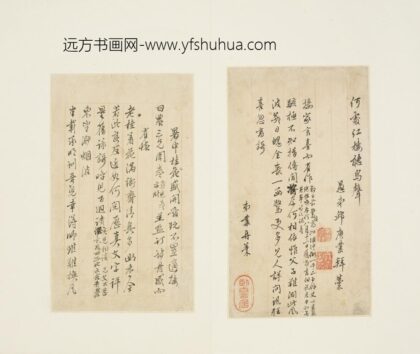 清 陈晋行书上浣独酌有怀诗页.jpg