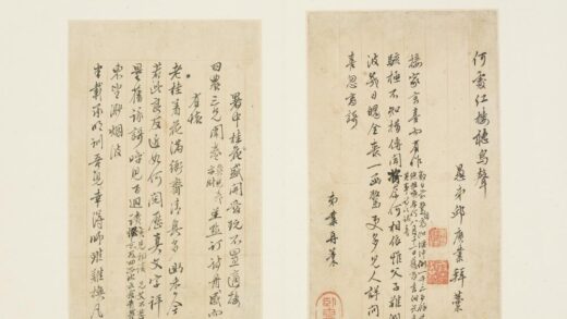 清 陈晋行书上浣独酌有怀诗页.jpg