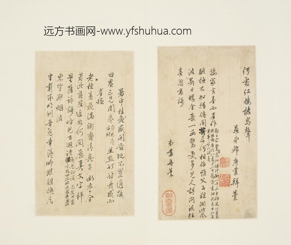 清-陈晋行书上浣独酌有怀诗页