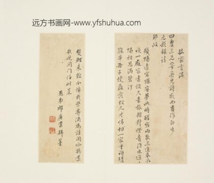 清 陈晋行书养一斋落成诗页.jpg