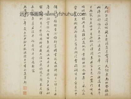 清 陈玉垣行书诗页.jpg