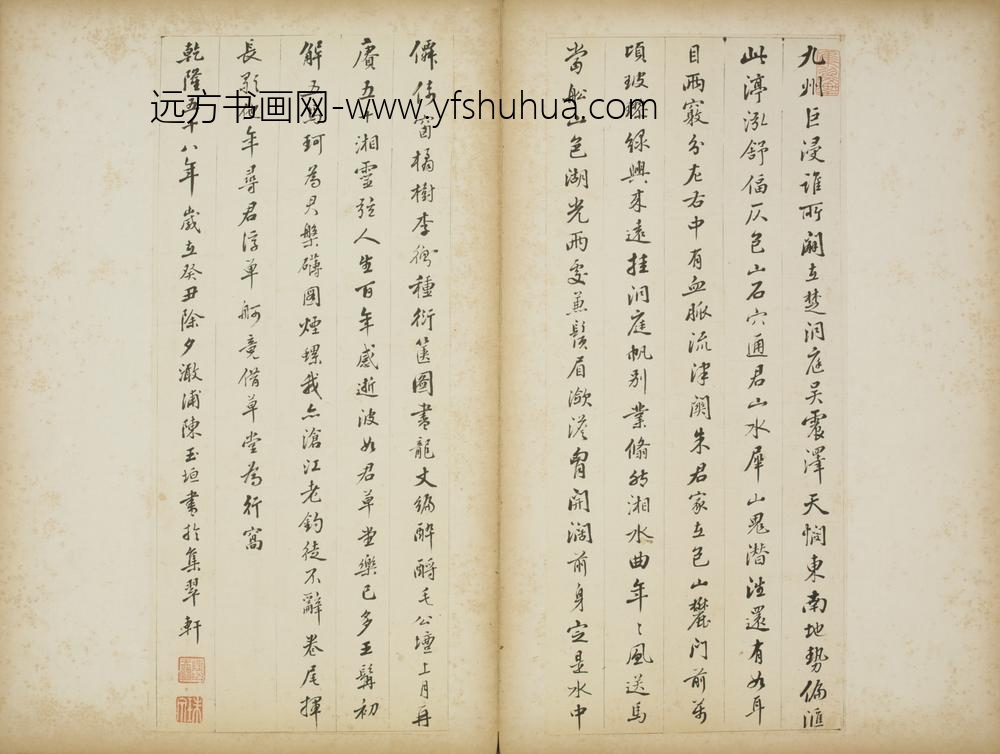 清-陈玉垣行书诗页