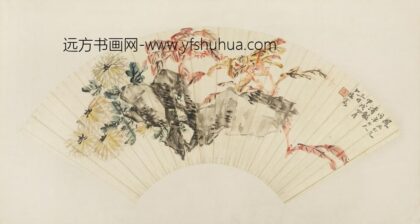 清 陈豪菊石扇.jpg