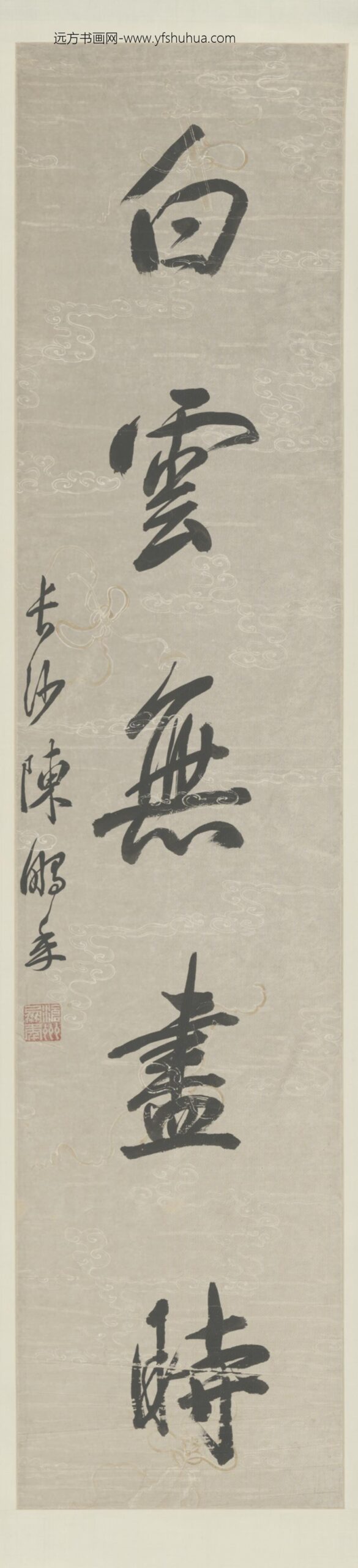 清-陈鹏年行书五言联