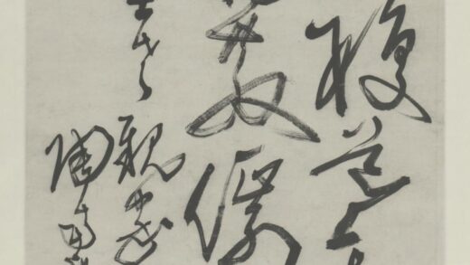 清 陶南望草书词轴.jpg