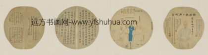 清 陶樑等绘七老图纨扇装横卷.jpg