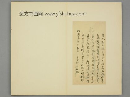 清 韩崶草书跋致功甫页.jpg