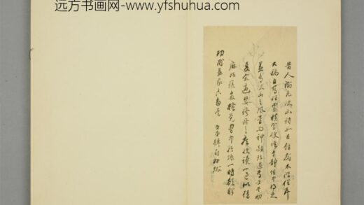 清 韩崶草书跋致功甫页.jpg
