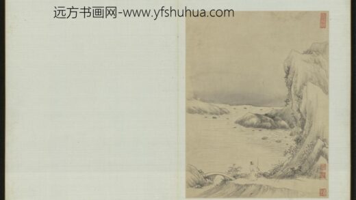清 项奎山水图册 1.jpg