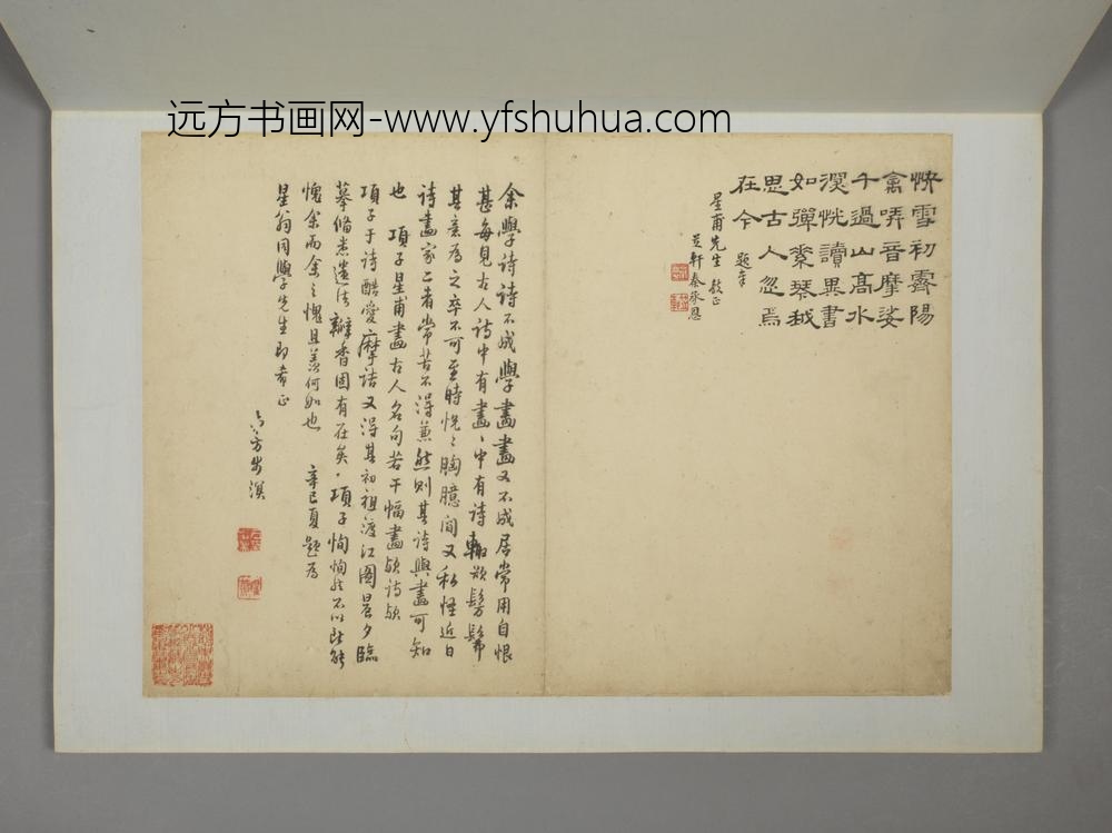 清-项穆之唐人诗意山水册-