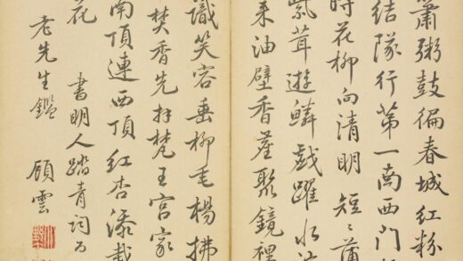 清 顾云行书明人踏青词页.jpg