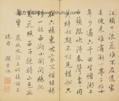清 顾光旭行书竹枝词三首页.jpg