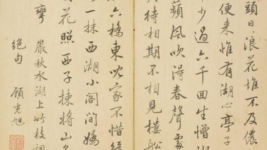 清 顾光旭行书竹枝词三首页.jpg