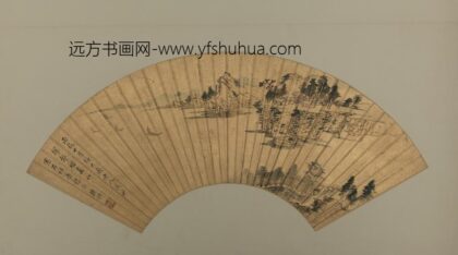 清 顾升泛舟归村扇页.jpg