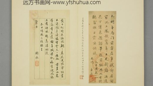 清 顾承行书二绝页.jpg