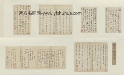 清 顾炎武等五家书札卷.jpg