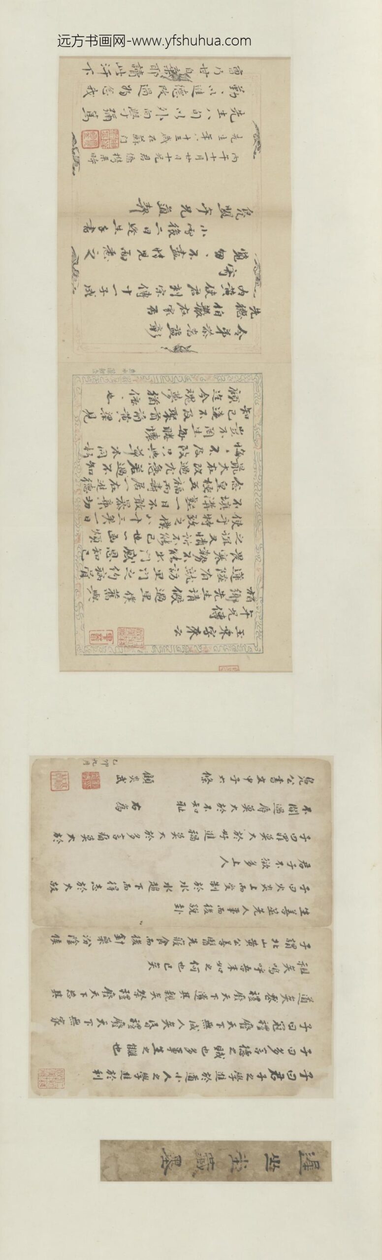 清-顾炎武等五家书札卷_