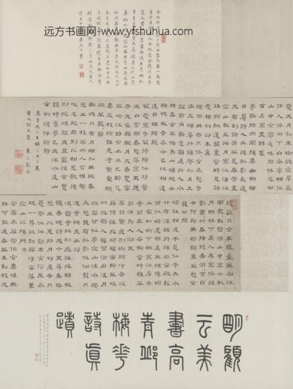 清 顾苓隶书梅花诗卷.jpg