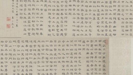 清 顾苓隶书梅花诗卷.jpg