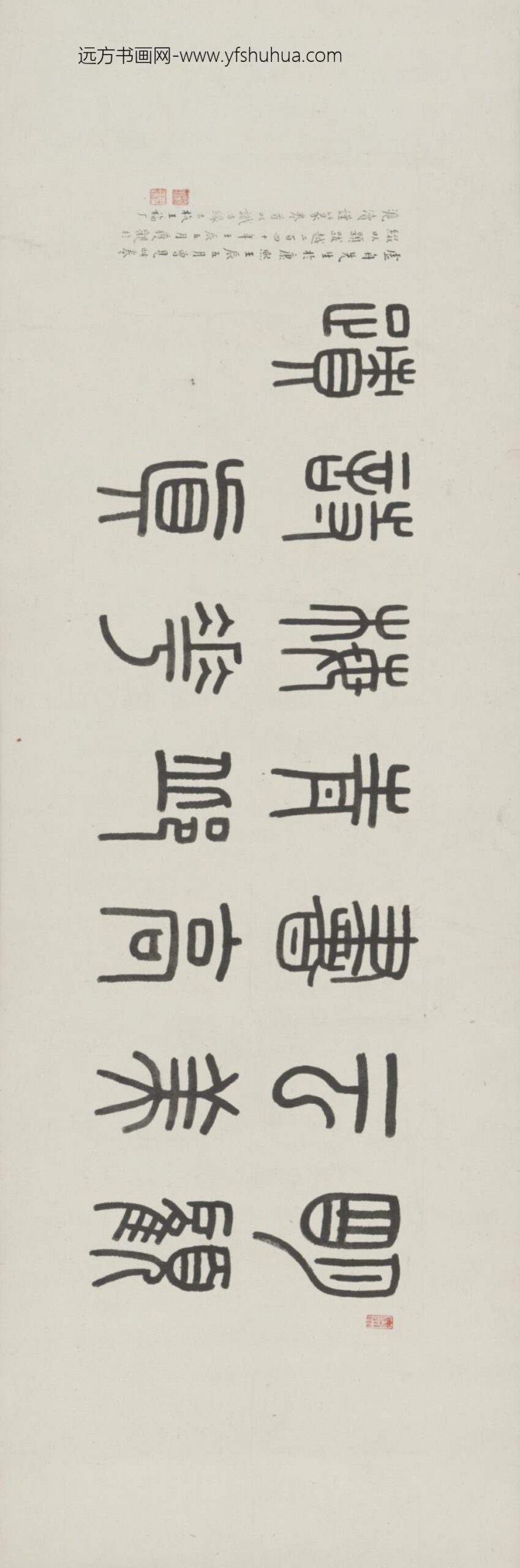 清-顾苓隶书梅花诗卷_